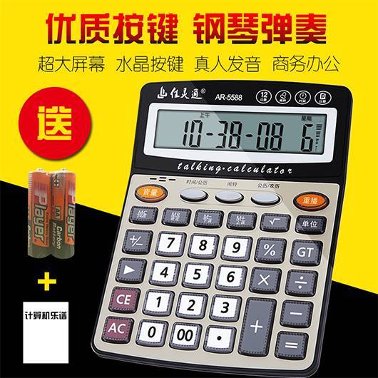 從計(jì)算器到樂(lè)團(tuán) 中國(guó)制造的計(jì)算器如何演繹《加勒比海盜》