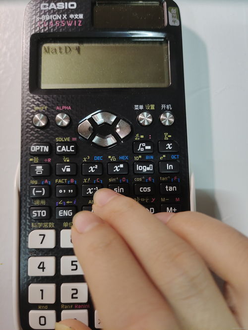 卡西歐計(jì)算器矩陣求逆操作指南